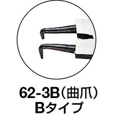 トラスコ中山（TRUSCO）　スナップリングプライヤー 孔用 Φ3.0 曲爪62型　【品番：62-3B】