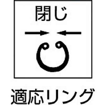 トラスコ中山（TRUSCO）　スナップリングプライヤー 孔用 Φ3.0 曲爪62型　【品番：62-3B】