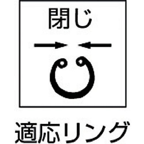 トラスコ中山（TRUSCO）　スナップリングプライヤー 孔用 Φ3.0 曲爪62型　【品番：62-3B】