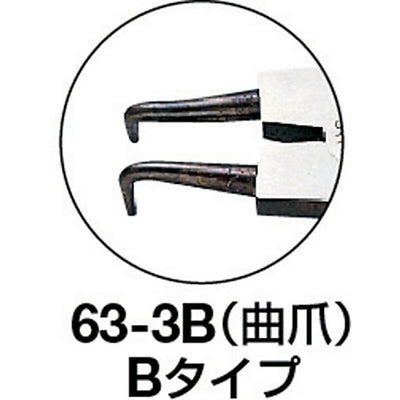【メール便対応】トラスコ中山（TRUSCO）　スナップリングプライヤー 軸用 Φ1.0 曲爪63型　【品番：63-1B】