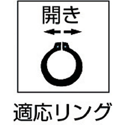 トラスコ中山（TRUSCO）　スナップリングプライヤー 軸用 Φ1.2 直爪63型　【品番：63-2A】