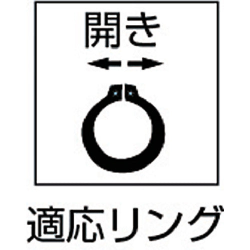 トラスコ中山（TRUSCO）　スナップリングプライヤー 軸用 Φ1.2 直爪63型　【品番：63-2A】