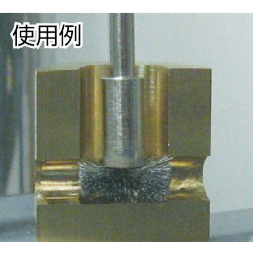 【メール便対応】トラスコ中山（TRUSCO）　フラワー型ブラシ ステンレス 線径0.1×外径8×筒径5×軸径3　【品番：83F-4】
