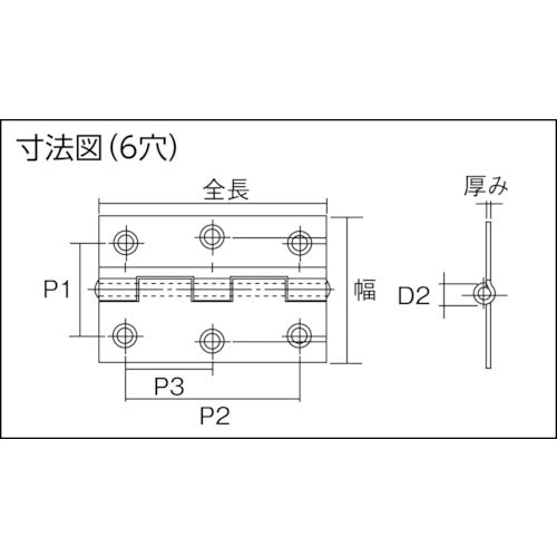 【メール便対応】トラスコ中山（TRUSCO）　スチール製厚口蝶番 三価クロムメッキ仕上げ 全長76mm 10個入　【品番：888-76UNCR】