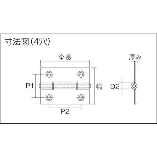 トラスコ中山（TRUSCO）　スチール製厚口蝶番 生地仕上げ 全長89mm （10個入）　【品番：888-89N】