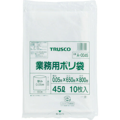 【メール便対応】トラスコ中山（TRUSCO）　業務用ポリ袋 厚み0.05×20L  （10枚入）　【品番：A-0020】