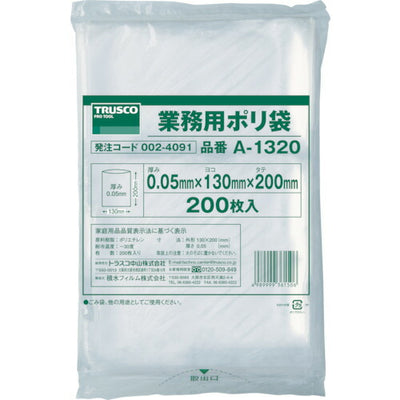 トラスコ中山（TRUSCO）　小型ポリ袋 縦200×横130×ｔ0.05 200枚入 透明　【品番：A-1320】