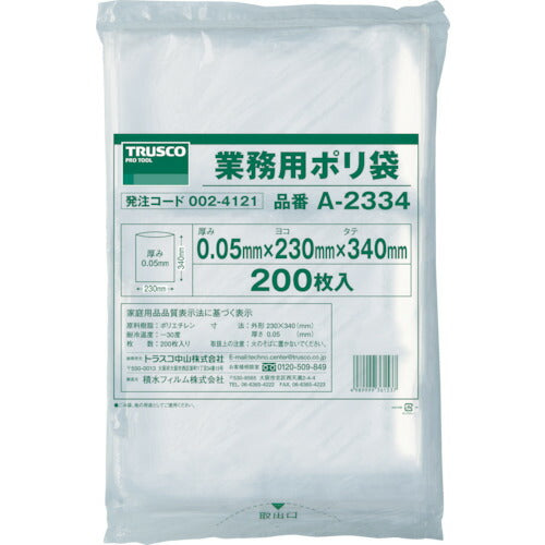トラスコ中山（TRUSCO）　小型ポリ袋 縦340×横230×ｔ0.05 200枚入 透明　【品番：A-2334】