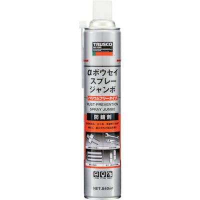 トラスコ中山（TRUSCO）　αボウセイスプレー ジャンボ 840mｌ　【品番：ALP-AR-JB】