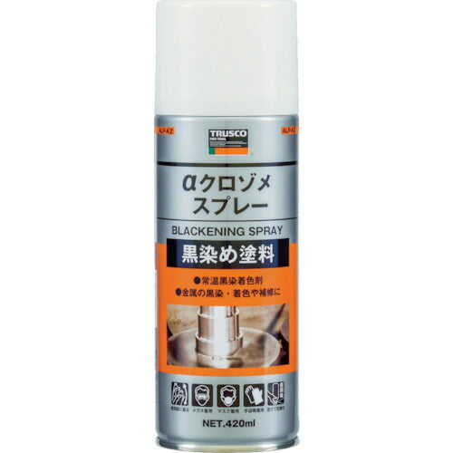 トラスコ中山（TRUSCO）　αクロゾメスプレー 420mｌ　【品番：ALP-KZ】