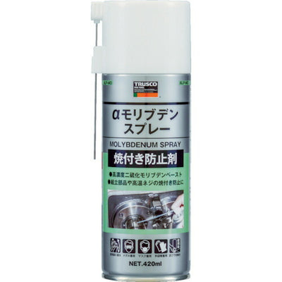 トラスコ中山（TRUSCO）　αモリブデンスプレー 420mｌ　【品番：ALP-MO】