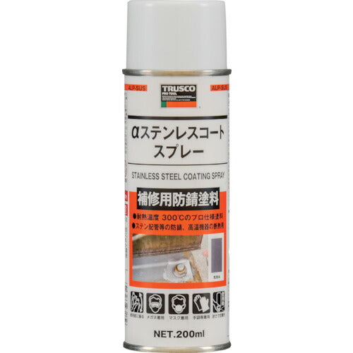 トラスコ中山（TRUSCO）　αステンレスコートスプレー 200mｌ　【品番：ALP-SUS】