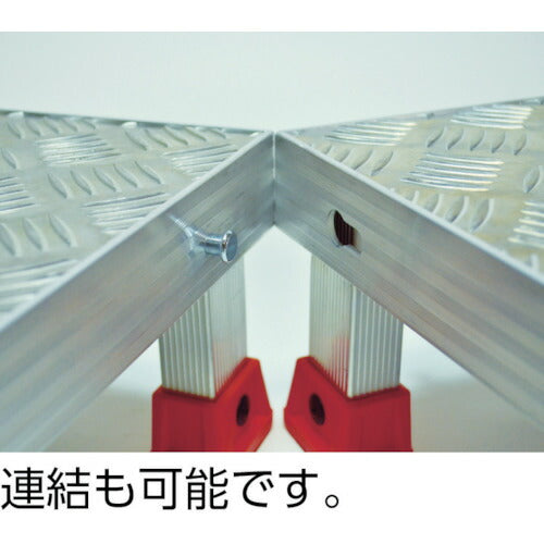 トラスコ中山（TRUSCO）　連結式アルミステップ 500×350×H200　【品番：AS-5320】