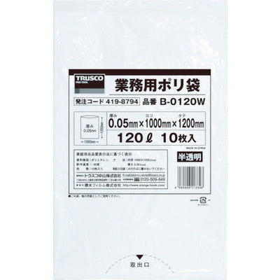 トラスコ中山（TRUSCO）　業務用ポリ袋0.05×120（半透明）　【品番：B-0120W】