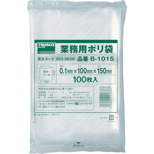 トラスコ中山（TRUSCO）　厚手ポリ袋 縦150×横100×ｔ0.1  透明 （100枚入）　【品番：B-1015】