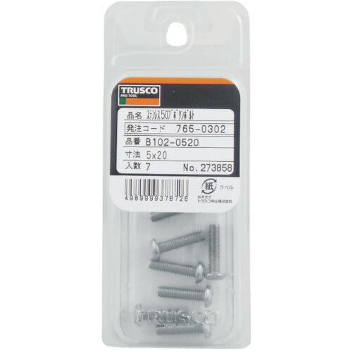 トラスコ中山（TRUSCO）　5ロブボタンボルト ステンレス M5×8 8本入　【品番：B102-0508】