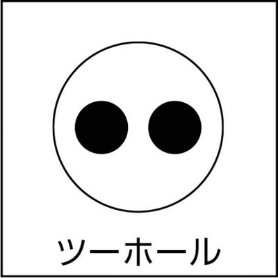 トラスコ中山（TRUSCO）　ツーホール皿頭小ねじ ステンレス M4×10 5本入　【品番：B110-0410】