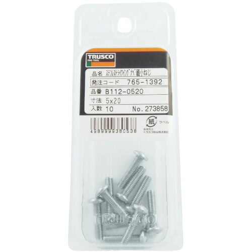トラスコ中山（TRUSCO）　トライウイングナベ頭小ねじ ステンレス M3×16 14本入　【品番：B112-0316】