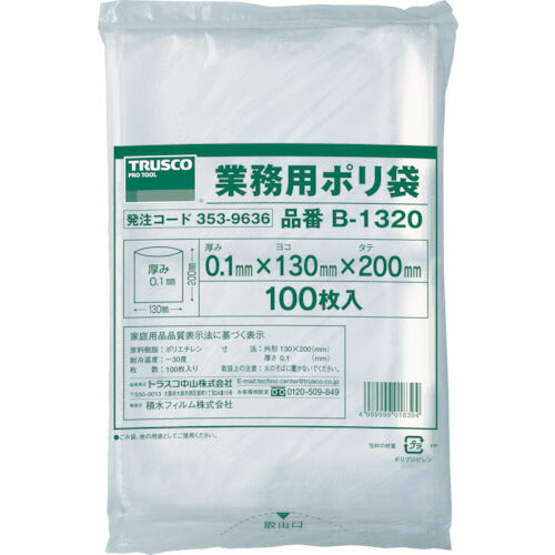 トラスコ中山（TRUSCO）　厚手ポリ袋 縦200×横130×ｔ0.1  透明 （100枚入）　【品番：B-1320】
