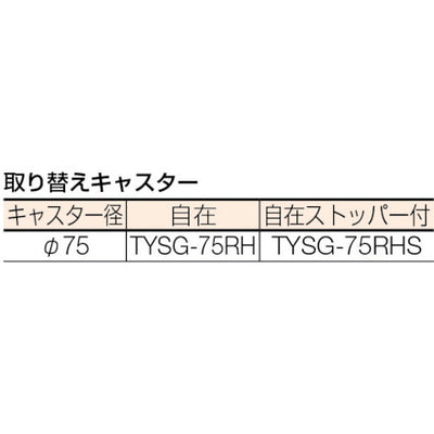 トラスコ中山（TRUSCO）　箱台車 内寸550×390 ゴム車 自在S付×2　【品番：B-3BGS】