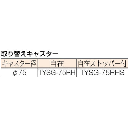 トラスコ中山（TRUSCO）　箱台車 内寸550×390 ゴム車 自在S付×2　【品番：B-3BGS】