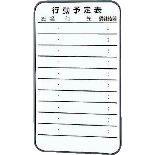 トラスコ中山（TRUSCO）　スチール製ホワイトボード ミニ行動予定表 600×350　【品番：SH-215D】