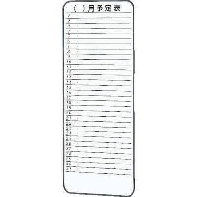 トラスコ中山（TRUSCO）　スチール製ホワイトボード ミニ月予定表 900×350　【品番：SH-315M】