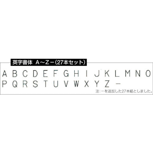 トラスコ中山（TRUSCO）　逆英字刻印セット 5mm　【品番：SKC-50】