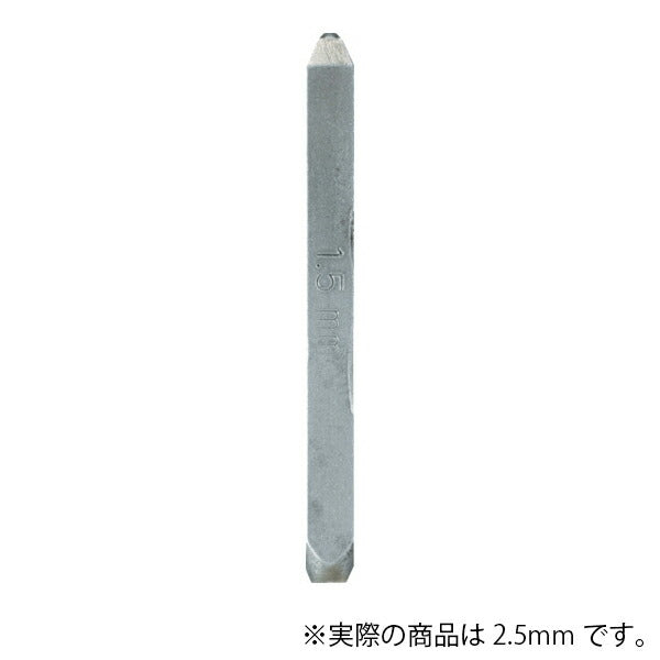 【メール便対応】トラスコ中山（TRUSCO）　バラ刻印 2.5mm 点　【品番：SKD-25-TN】