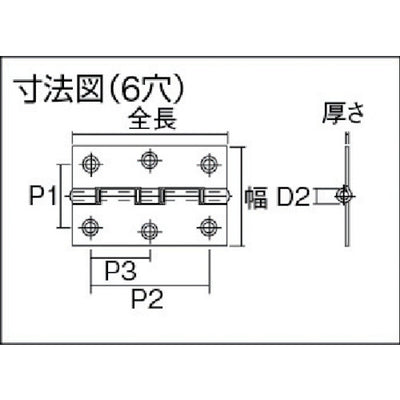 【メール便対応】トラスコ中山（TRUSCO）　ステンレス製厚口蝶番 全長89mm （4個入）　【品番：ST-888-89HL】