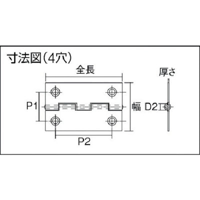 【メール便対応】トラスコ中山（TRUSCO）　ステンレス製中厚蝶番 全長51mm （10個入）　【品番：ST-999-51HL】