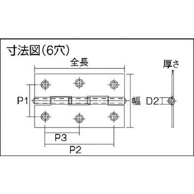 【メール便対応】トラスコ中山（TRUSCO）　ステンレス製中厚蝶番 ナイロンリング入 全長76mm （4個入）　【品番：ST-999NR-76HL】