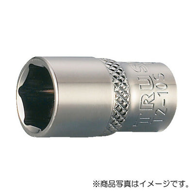 【メール便対応】トラスコ中山（TRUSCO）　ソケット 6角タイプ 差込角6.35 対辺11mm　【品番：T2-11S】