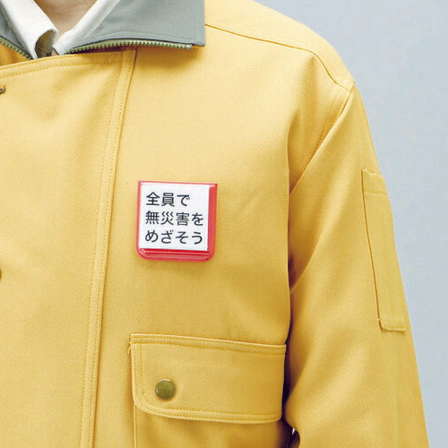 【メール便対応】トラスコ中山（TRUSCO）　ポケット胸章緑・軟質ビニール・60×60mm　【品番：T368-14】