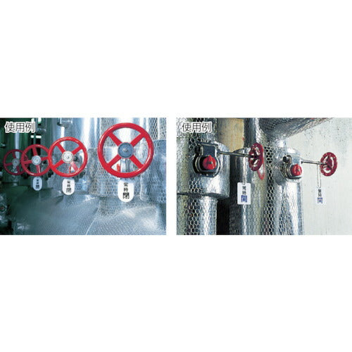 【メール便対応】トラスコ中山（TRUSCO）　バルブ開閉表示板長角型 常時開・5枚組・65×45　【品番：T454-22】