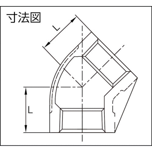 【メール便対応】トラスコ中山（TRUSCO）　ねじ込み管継手 SUS 45°エルボ 8A　【品番：T45L-8A】