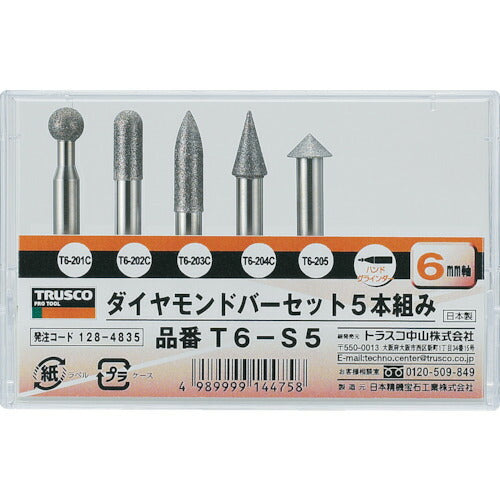 【メール便対応】トラスコ中山（TRUSCO）　ダイヤモンドバー 6mm軸 5本組セット　【品番：T6-S5】