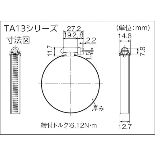 トラスコ中山（TRUSCO）　ホースバンド オールSUS 普及 10個入 12.7×Φ27mm　【品番：TA13-27】