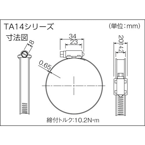 トラスコ中山（TRUSCO）　ホースバンド オールSUS 普及 10個入 14.2×Φ279mm　【品番：TA14-279】