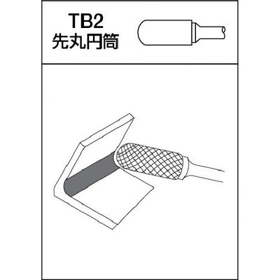 【メール便対応】トラスコ中山（TRUSCO）　超硬バー 先丸円筒型 Φ6×刃長19×軸6 アルミカット　【品番：TA2C060】