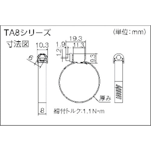 トラスコ中山（TRUSCO）　ホースバンド オールSUS 普及 10個入 8×Φ16mm　【品番：TA8-16】