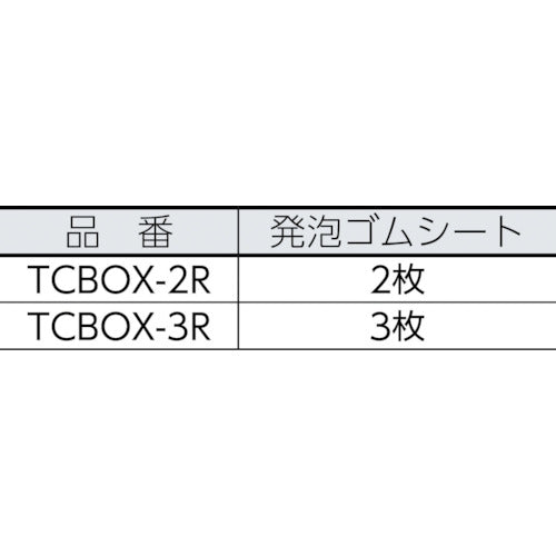 トラスコ中山（TRUSCO）　キャビネットツールボックス 533×241×273　【品番：TCBOX-3R】