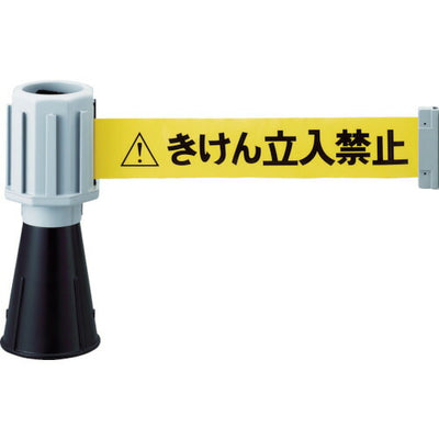 トラスコ中山（TRUSCO）　安全コーン用バリアライン（標示テープ付） きけん立入禁止　【品番：TCC-BR-2】