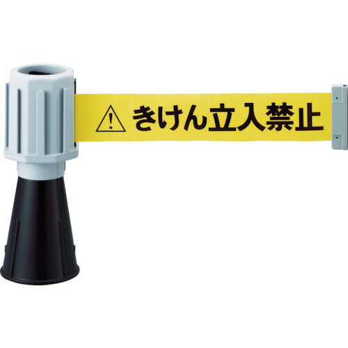 トラスコ中山（TRUSCO）　安全コーン用バリアライン（標示テープ付） きけん立入禁止　【品番：TCC-BR-2】