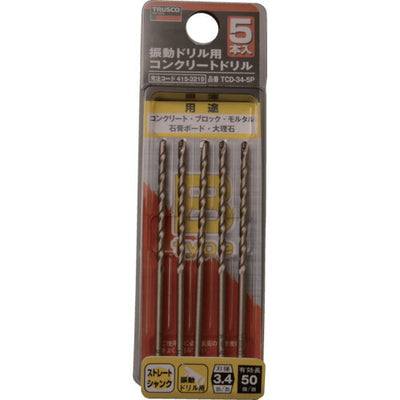 【メール便対応】トラスコ中山（TRUSCO）　振動ドリル用コンクリートドリル 3.4mm 5本組　【品番：TCD-34-5P】