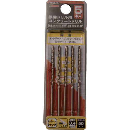 【メール便対応】トラスコ中山（TRUSCO）　振動ドリル用コンクリートドリル 3.4mm 5本組　【品番：TCD-34-5P】