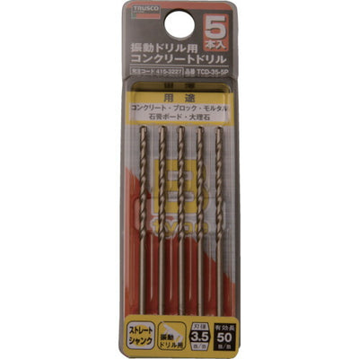 【メール便対応】トラスコ中山（TRUSCO）　振動ドリル用コンクリートドリル 3.5mm 5本組　【品番：TCD-35-5P】