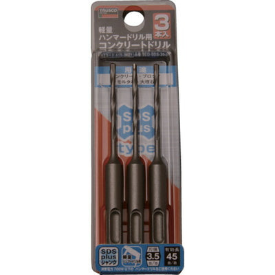 【メール便対応】トラスコ中山（TRUSCO）　軽量ハンマードリル用コンクリートドリルセット 3.5mm　【品番：TCD-SDS-35-3P】
