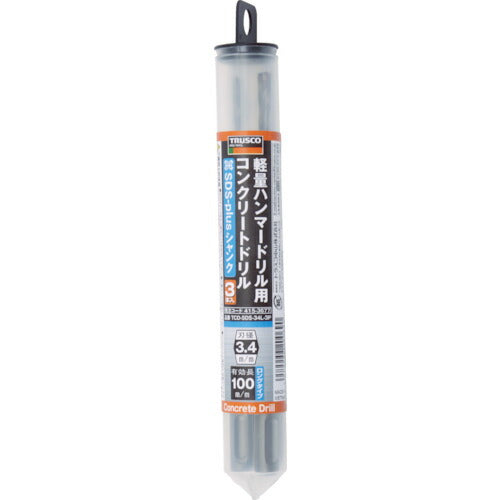 【メール便対応】トラスコ中山（TRUSCO）　軽量ハンマードリル用コンクリートドリルロングセット（SDSシャンク　【品番：TCD-SDS-35L-3P】