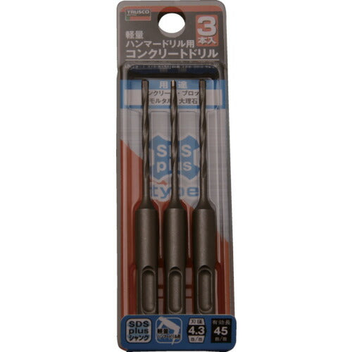 【メール便対応】トラスコ中山（TRUSCO）　軽量ハンマードリル用コンクリートドリルセット 4.　【品番：TCD-SDS-43-3P】